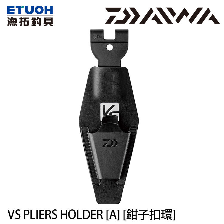 DAIWA VS PLIERS HOLDERA [鉗子扣環]